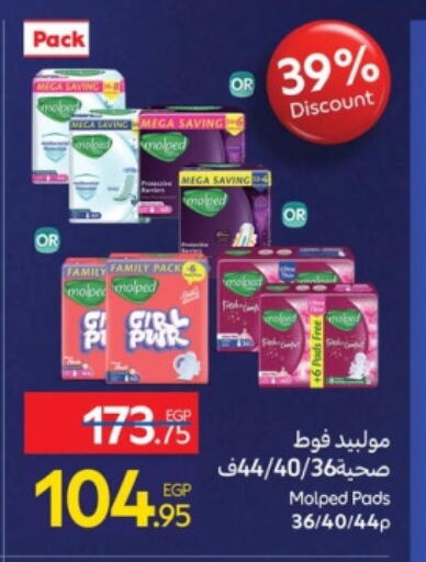 available at كارفور in Egypt - القاهرة