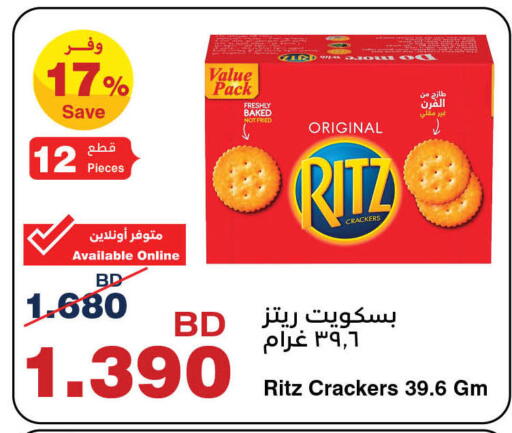 available at هايبرماكس in البحرين