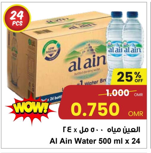 available at مركز سلطان in عُمان - مسقط‎