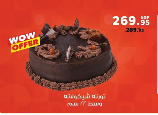 available at Panda  in Egypt - Cairo