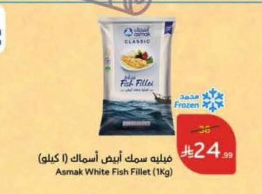 available at هايبر بنده in مملكة العربية السعودية, السعودية, سعودية - خميس مشيط