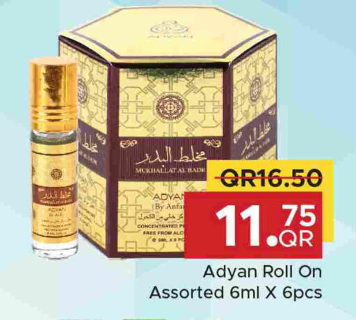 available at مركز التموين العائلي in قطر - الضعاين