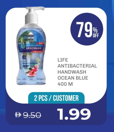 available at Life Pharmacy in UAE - Ras al Khaimah