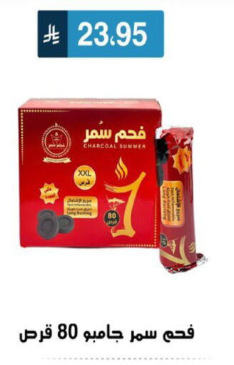 available at الحسين توب أب in مملكة العربية السعودية, السعودية, سعودية - الرياض