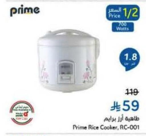 Rice Cooker available at Hyper Panda in KSA, Saudi Arabia, Saudi - Buraidah