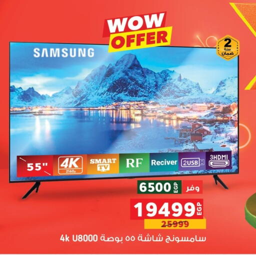 SAMSUNG Smart TV available at Panda  in Egypt - Cairo
