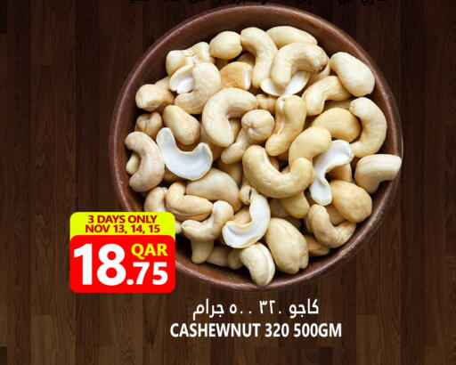 available at Food Palace Hypermarket in Qatar - Doha