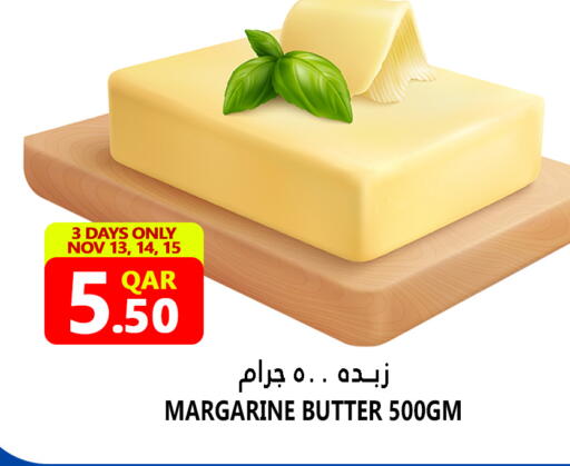 available at Food Palace Hypermarket in Qatar - Doha
