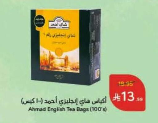 أحمد تي أكياس شاي available at هايبر بنده in مملكة العربية السعودية, السعودية, سعودية - الخرج