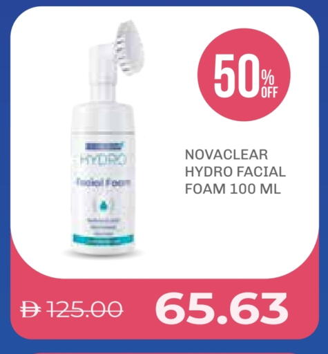 كريم للوجه available at صيدلية لايف in الإمارات العربية المتحدة , الامارات - ٱلْفُجَيْرَة‎