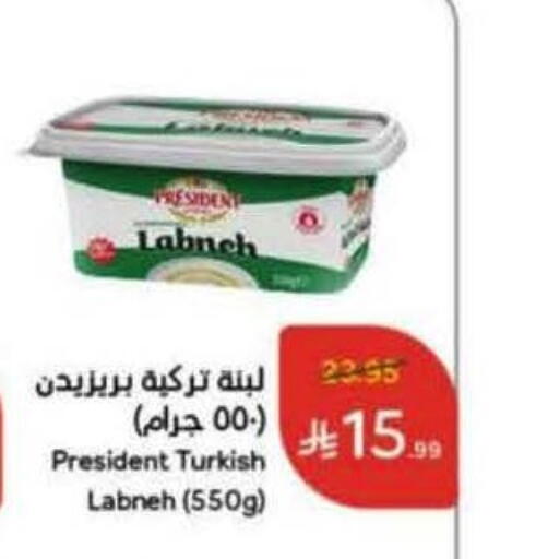 بريزيدنت لبنة available at هايبر بنده in مملكة العربية السعودية, السعودية, سعودية - الخرج
