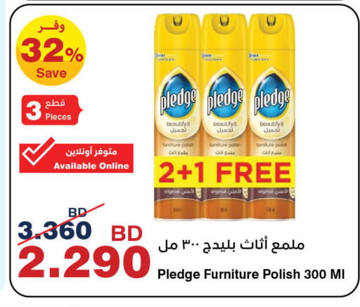 بليدج العناية بالأثاث available at هايبرماكس in البحرين