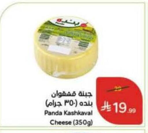 PANDA available at Hyper Panda in KSA, Saudi Arabia, Saudi - Buraidah