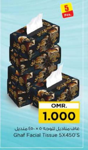 available at نستو هايبر ماركت in عُمان - مسقط‎