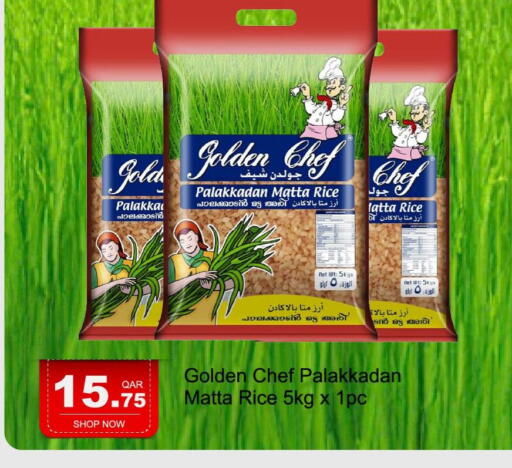 Matta Rice available at G MAX Hypermarket in Qatar - Doha
