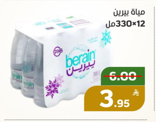 BERAIN available at Green Apple Market in KSA, Saudi Arabia, Saudi - Al Hasa