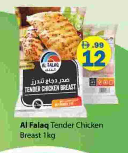 available at زين مارت سوبرماركت in الإمارات العربية المتحدة , الامارات - رَأْس ٱلْخَيْمَة