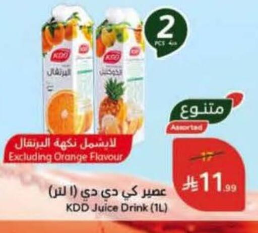 KDD available at Hyper Panda in KSA, Saudi Arabia, Saudi - Al Duwadimi