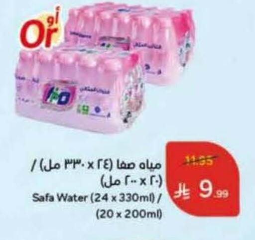 available at هايبر بنده in مملكة العربية السعودية, السعودية, سعودية - الدوادمي