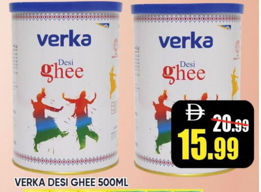 Ghee available at Leptis Hypermarket  in UAE - Ras al Khaimah