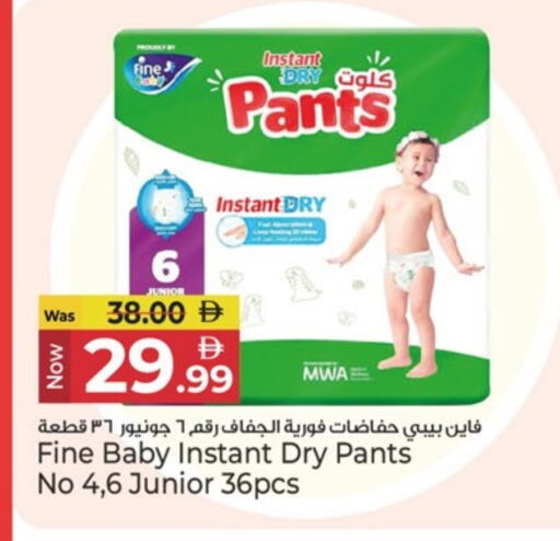 فاين بيبي available at كنز هايبرماركت in الإمارات العربية المتحدة , الامارات - الشارقة / عجمان