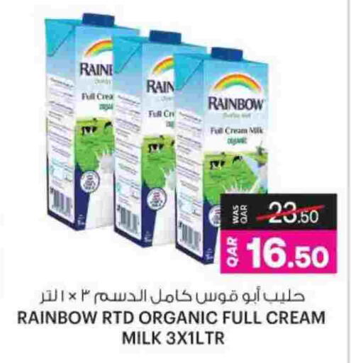 رينبو أرز لزج available at أنصار جاليري in قطر - الدوحة