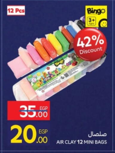 available at كارفور in Egypt - القاهرة