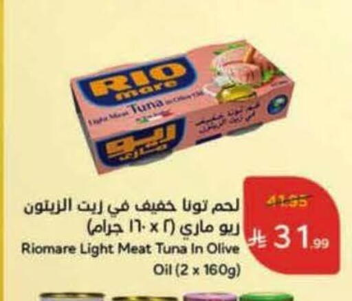 Tuna - Canned available at Hyper Panda in KSA, Saudi Arabia, Saudi - Al Duwadimi