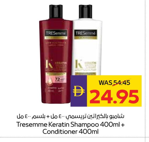 TRESEMME Shampoo / Conditioner available at ADCOOP in UAE - Ras al Khaimah
