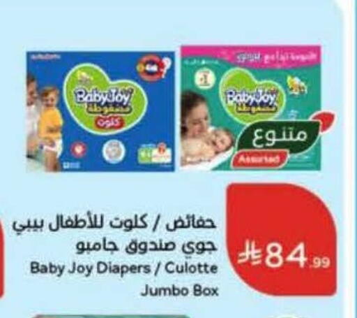 available at هايبر بنده in مملكة العربية السعودية, السعودية, سعودية - بريدة