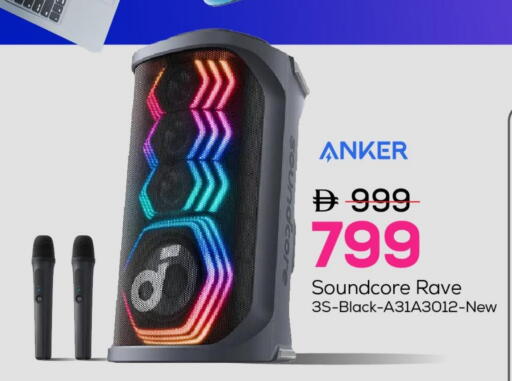 أنكر available at مارك & سيف in الإمارات العربية المتحدة , الامارات - الشارقة / عجمان