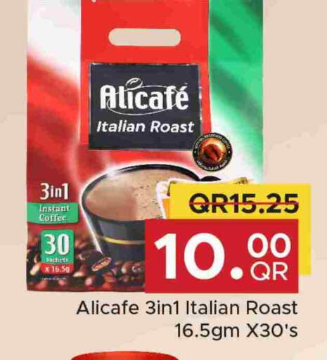 علي كافيه Coffee 3in1 available at مركز التموين العائلي in قطر - الضعاين