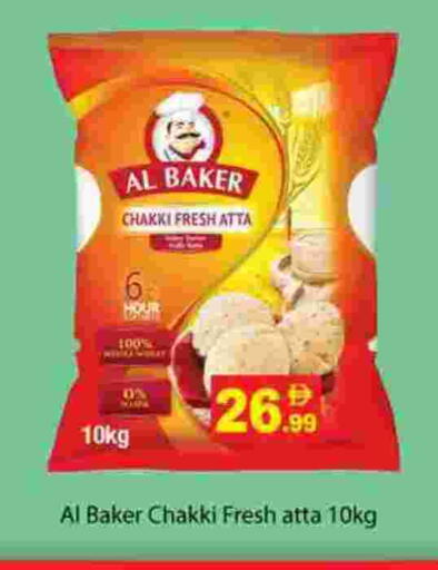 AL BAKER Wheat Flour available at Gulf Hypermarket LLC in UAE - Ras al Khaimah