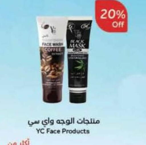 Face Wash available at Hyper Panda in KSA, Saudi Arabia, Saudi - Al-Kharj