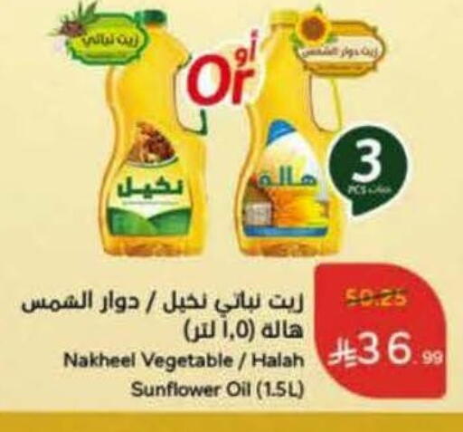 Sunflower Oil available at Hyper Panda in KSA, Saudi Arabia, Saudi - Buraidah