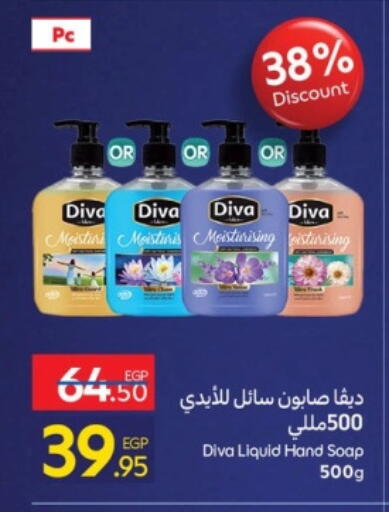 available at كارفور in Egypt - القاهرة