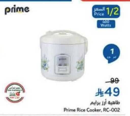 Rice Cooker available at Hyper Panda in KSA, Saudi Arabia, Saudi - Buraidah