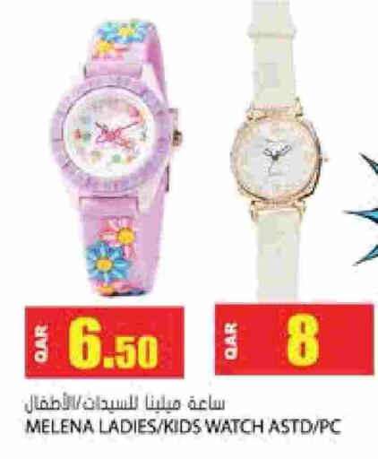 available at جراند هايبرماركت in قطر - الضعاين