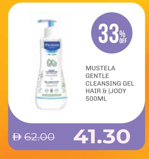 MUSTELA available at Life Pharmacy in UAE - Ras al Khaimah