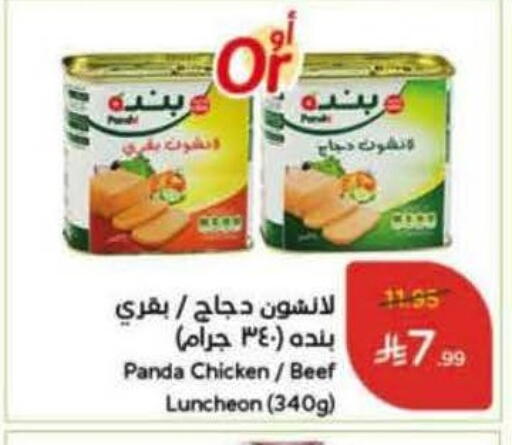 available at Hyper Panda in KSA, Saudi Arabia, Saudi - Al-Kharj