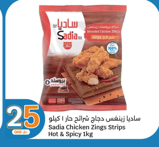 ساديا  شرائح الدجاج available at سيتي هايبرماركت in قطر - الدوحة