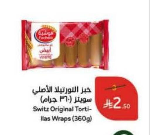 available at هايبر بنده in مملكة العربية السعودية, السعودية, سعودية - بيشة