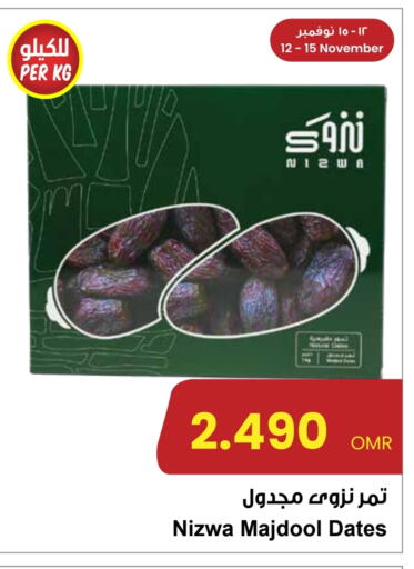 available at Sultan Center  in Oman - Muscat