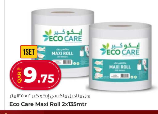 available at روابي هايبرماركت in قطر - الشحانية