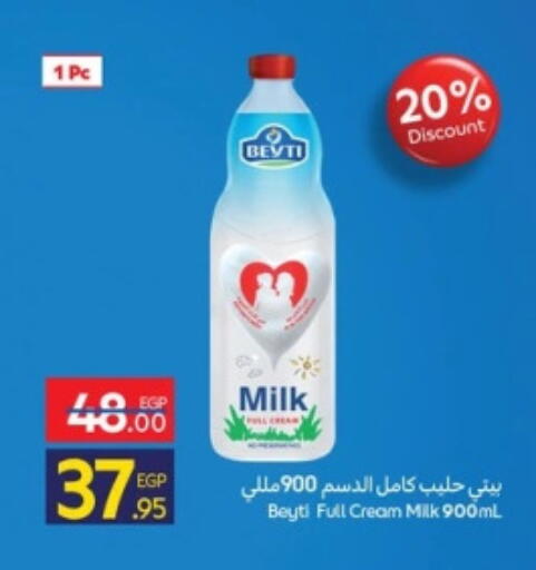 أرز لزج available at كارفور in Egypt - القاهرة