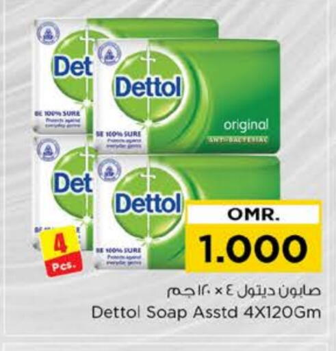 ديتول available at نستو هايبر ماركت in عُمان - مسقط‎