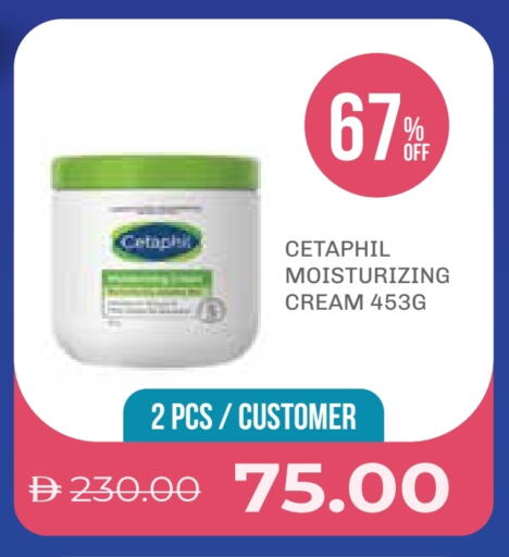 سيتافيل كريم للوجه available at صيدلية لايف in الإمارات العربية المتحدة , الامارات - ٱلْفُجَيْرَة‎