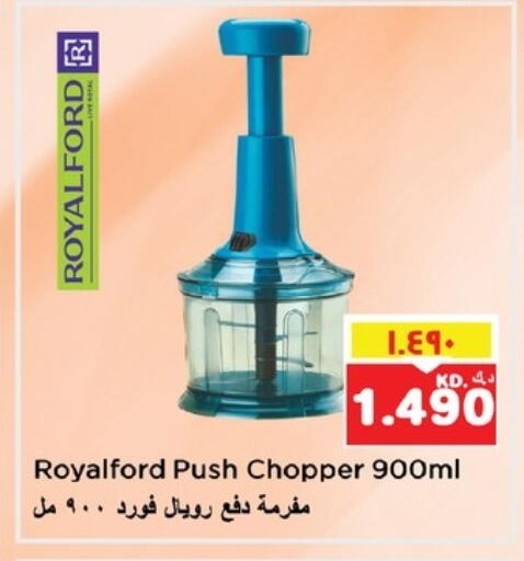 Chopper available at Nesto Hypermarkets in Kuwait