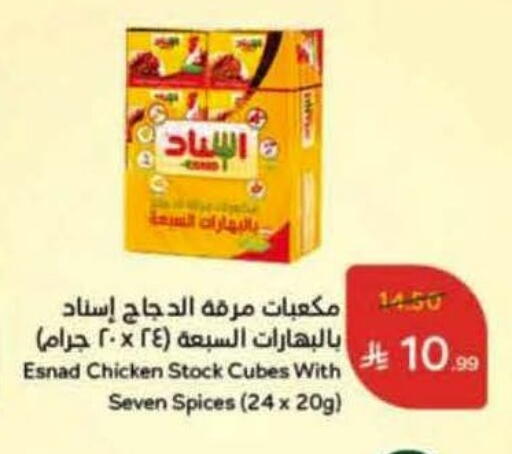 Spices available at Hyper Panda in KSA, Saudi Arabia, Saudi - Hafar Al Batin