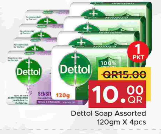 ديتول available at مركز التموين العائلي in قطر - الضعاين